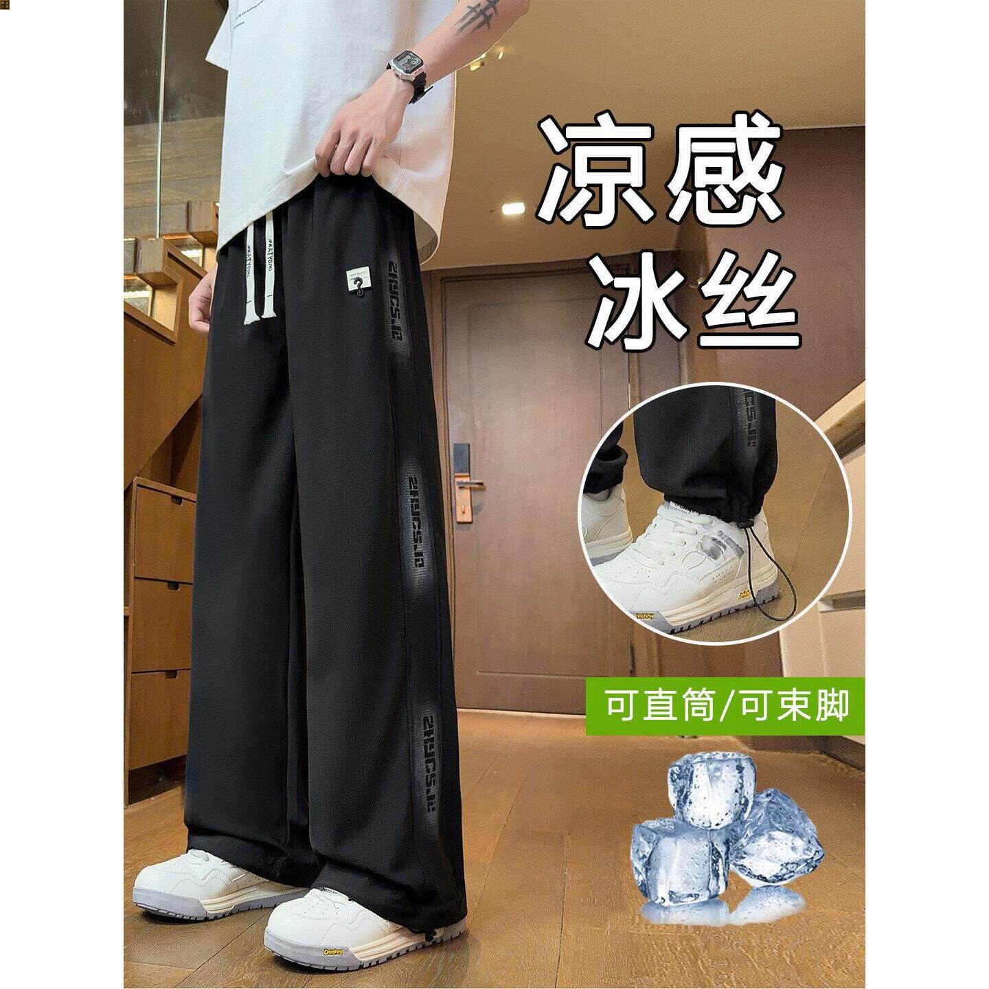 长裤腿百搭凉感直筒男阔休