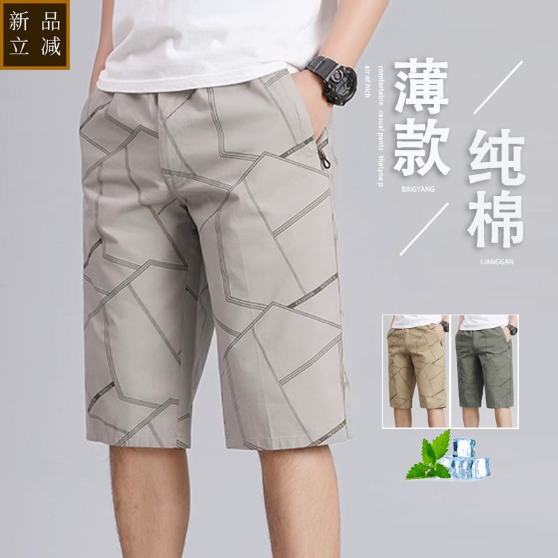 纯棉休闲短裤男士夏季潮牌薄款六分七分裤子宽松男款五分中裤外穿