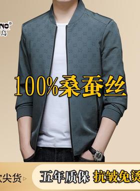 啄木鸟桑蚕丝春秋薄款夹克男中青年棒球领男装茄克爸爸装外套上衣