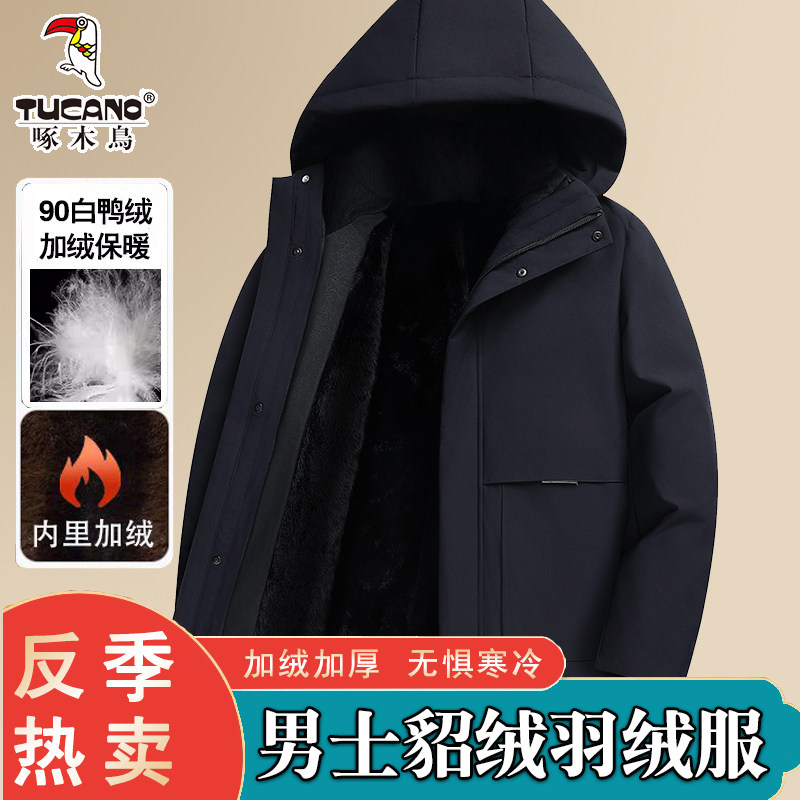 啄木鸟男士貂绒一体冬季新款连帽羽绒服真皮皮草保暖加厚大衣外套