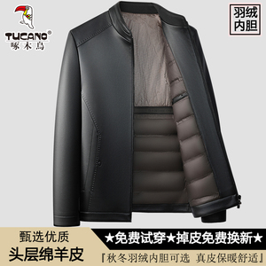 啄木鸟海宁真皮羽绒皮衣男中老年加厚秋冬皮夹克爸爸绵羊皮外套