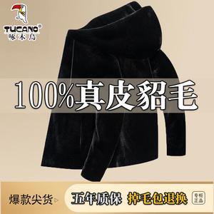 啄木鸟海宁冬季水貂绒皮草貂皮貂绒大衣男皮毛一体外套真皮皮衣