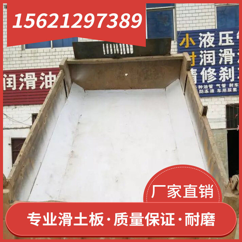 車廂滑板渣土車耐磨後八輪卸土板不粘土卸土淨塑料板自卸車滑板在類目 橡塑材料及制品, 塑料制品, 塑料片/塑料板/塑料卷中 - 來自Buy2taobao.com提供專業的淘寶代購服務