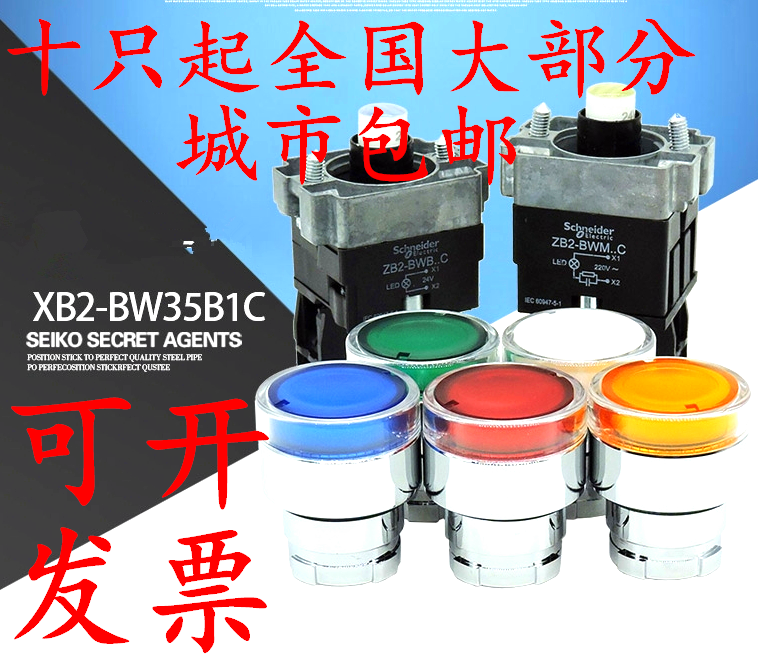 正品220V施耐德XB2-BW35B1C带灯按钮开关24V自复位BW33M3C绿1常开