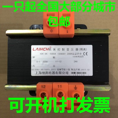 。纯铜BK500VA单相隔离控制变压器380V变220V转110V24V可定制500W