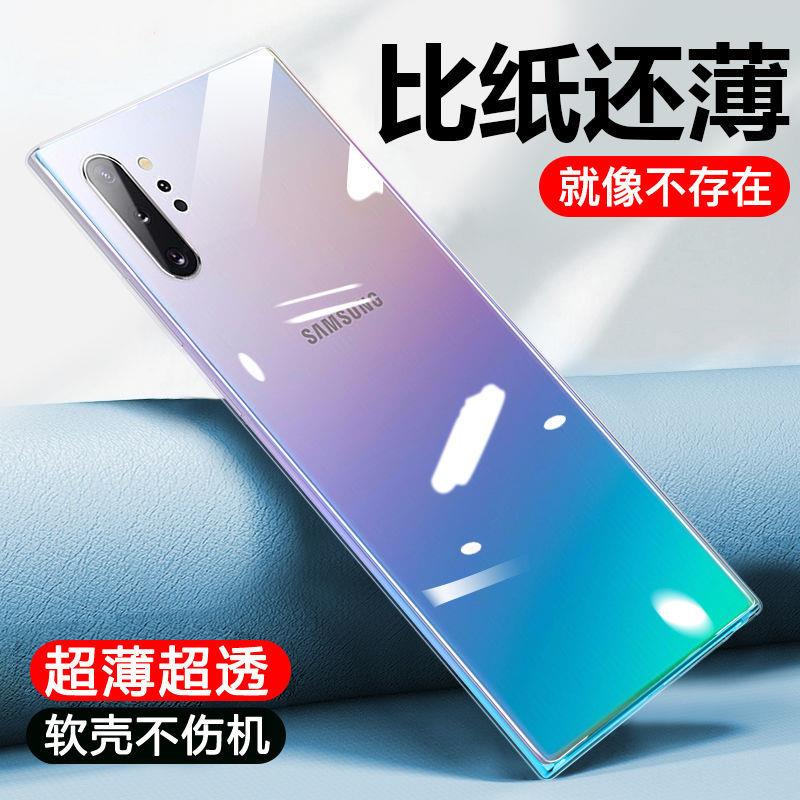 三星note10十软胶简约透明