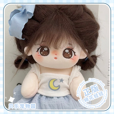 官方正版原创巧芙棉花娃娃裙子