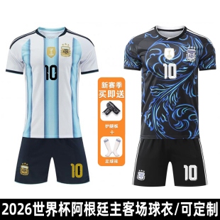 2026世界杯阿根廷球衣梅西10号国家队成人儿童足球服套装比赛队服