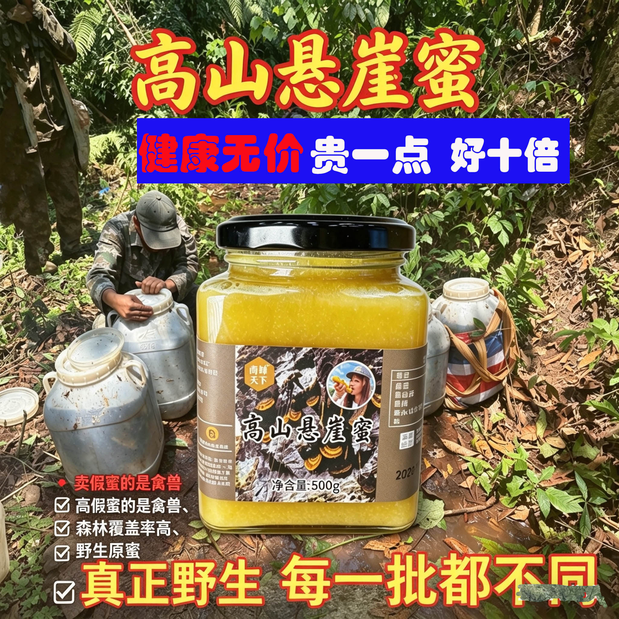 云南原始森林野生悬崖蜜农家土蜂蜜百花蜜高海拔野蜜悬崖高山岩蜜