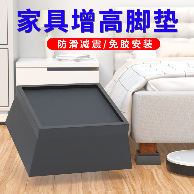 床脚增高垫桌腿加高家具脚垫高地板保护垫硅胶防滑防潮耐磨静音神,收纳整理,洗衣机置物架,淘宝优惠券,粉丝福利购,淘宝优惠卷