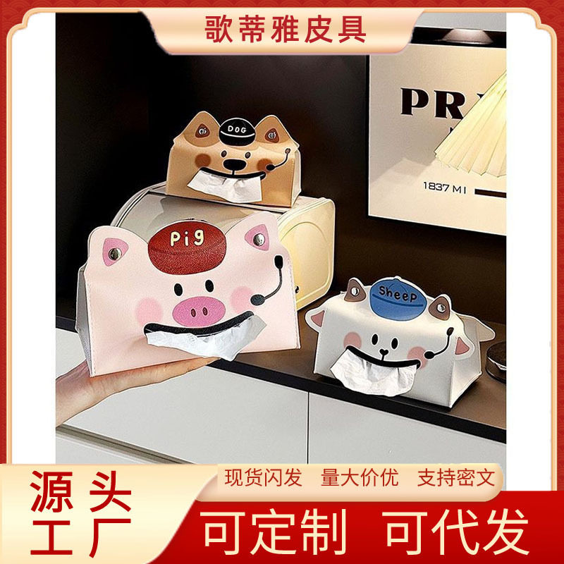 新款卡通可爱猪异形纸巾盒家用客厅卧室抽纸盒多功能收纳餐巾纸盒,家庭/个人清洁工具,卷纸器/纸巾架,淘宝优惠券,粉丝福利购,淘宝优惠卷