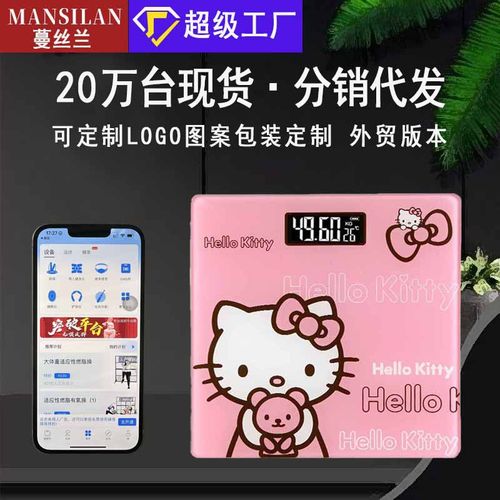 跨境一件起批智能体脂秤精准家用充电体重秤成人人体秤小型电子秤