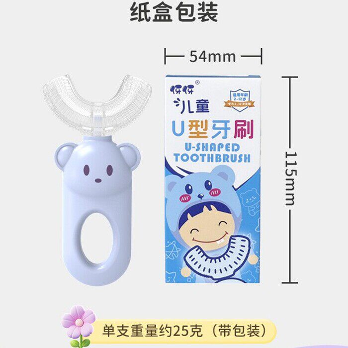 U型婴幼儿童牙刷u型宝宝小孩0到3到6一12岁软毛u形硅胶刷牙神器
