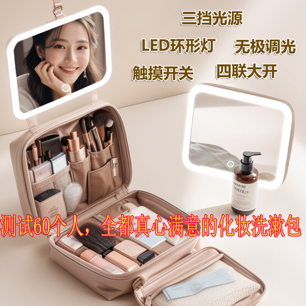 新款四连化妆包带灯镜子手提大容量旅行收纳袋洗漱包外贸防水透明,收纳整理,吸尘器收纳架/盒/袋,淘宝优惠券,粉丝福利购,淘宝优惠卷