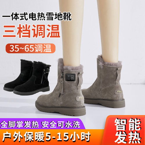 电暖鞋女充电调温保暖鞋加热鞋暖脚宝真皮发热鞋器户外可行走棉鞋