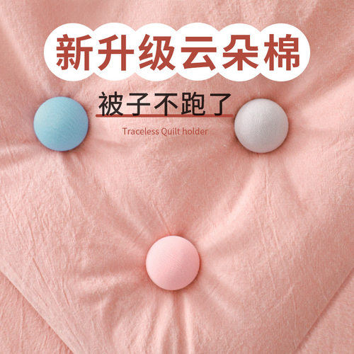 被子固定器蘑菇新款被子固定器批发床单固定器神器无针一键解锁