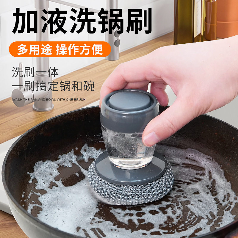 新款加液洗锅刷加厚按压式厨房多功能清洁刷长柄刷子一体清洁锅刷,家庭/个人清洁工具,厨房用刷,淘宝优惠券,粉丝福利购,淘宝优惠卷