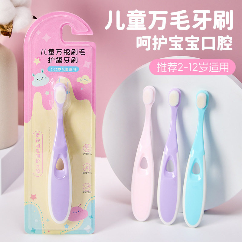儿童万毛牙刷2-12岁换牙期婴幼儿专用软毛刷有效洁齿防滑手柄批发
