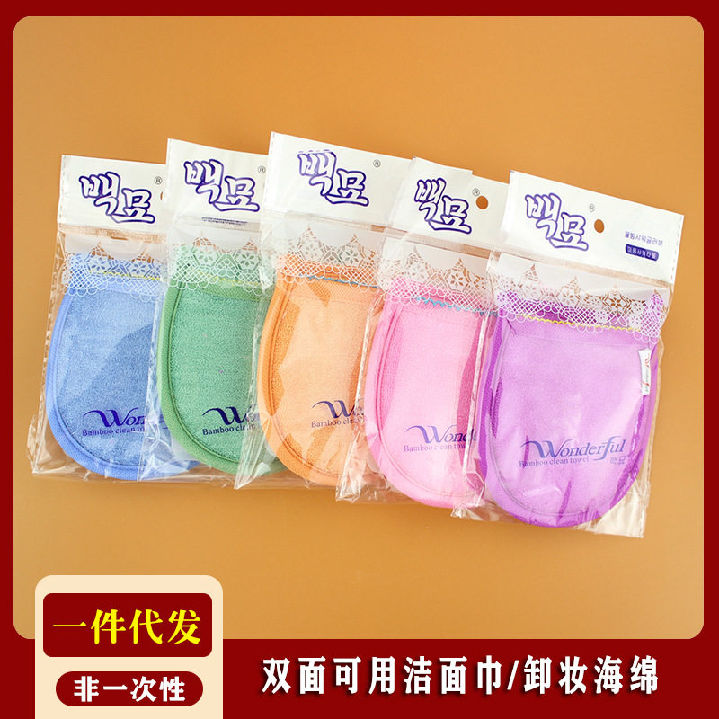 B2009 免搓洁面巾 洗脸扑柔软去灰,家庭/个人清洁工具,沐浴球,淘宝优惠券,粉丝福利购,淘宝优惠卷