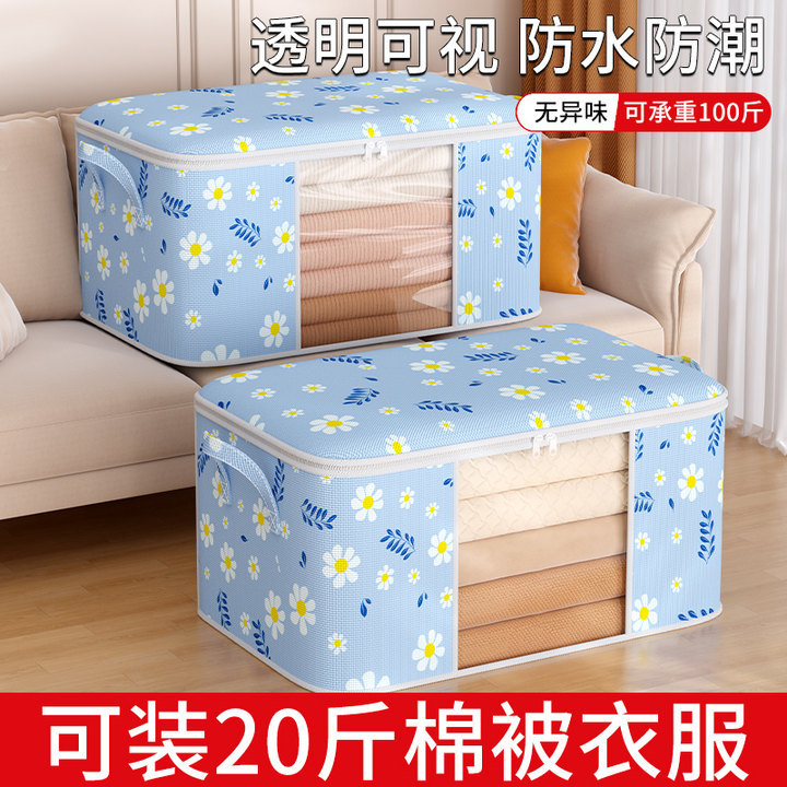 可视被子收纳袋子大容量衣服衣物棉被袋神器防水防潮搬家打包神器