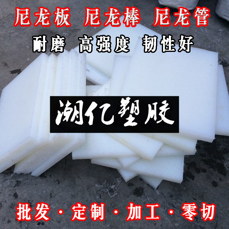 peek板mc尼龙板材聚四氟乙烯板pom棒pp电木板abs塑料零件cnc加工