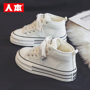 人本加绒女鞋小白鞋棉鞋女皮面防水鞋女高帮百搭保暖学生厚底板鞋