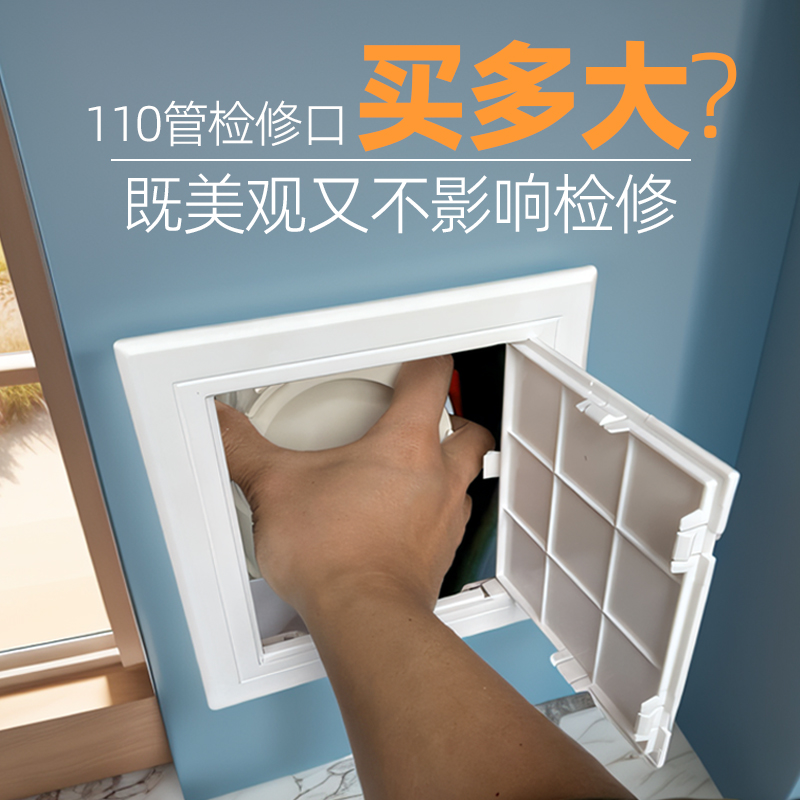 ABS检修口装饰盖110下水管专用