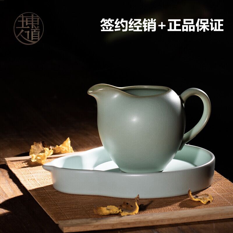 正品东道汝窑功夫茶具茶海汝官窑美人肩主人茶海茶道公道杯包邮