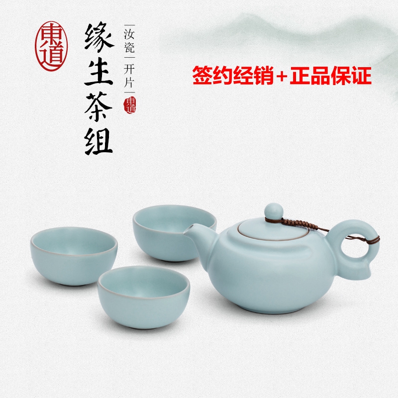 东道汝窑精品茶具功夫茶具整套茶具一壶三杯精致礼盒开片缘生茶组