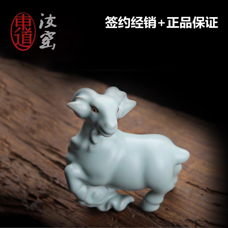 正品东道 汝窑茶宠羊年限定茶宠精品茶具茶宠茶具茶配茶宠领头羊