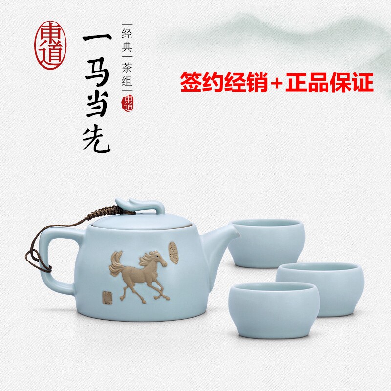 东道汝窑精品功夫茶具套组一壶三杯开片礼盒装一马当先小茶组包邮