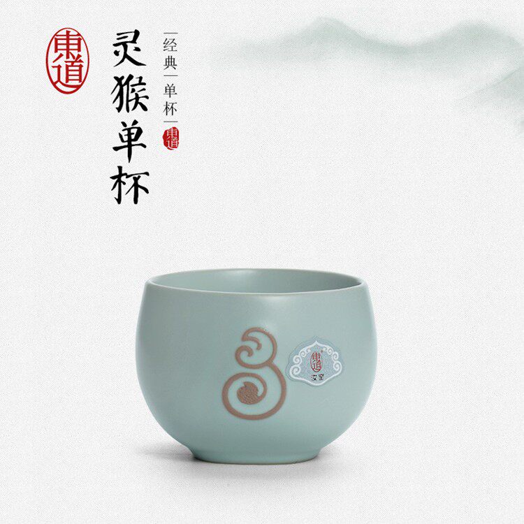 东道汝窑灵猴单杯陶瓷茶杯品茗杯个人杯景德镇主人杯猴年生肖杯