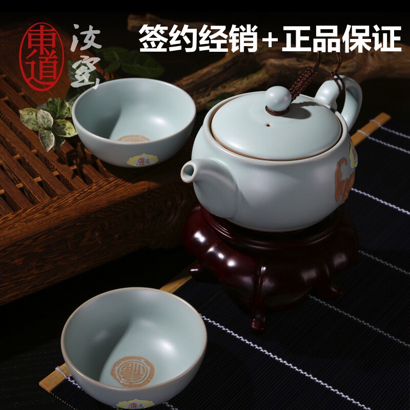 东道汝窑功夫茶具 景德镇开片陶瓷茶壶茶杯组整套套装 见福小茶组