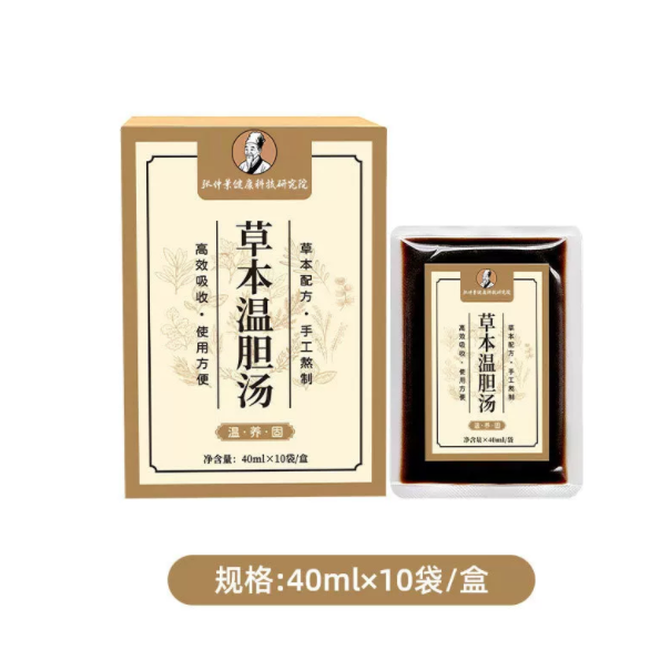 温胆汤免煮泡脚液包解郁汤足浴包艾叶生姜泡澡包速溶浓缩足浴原液