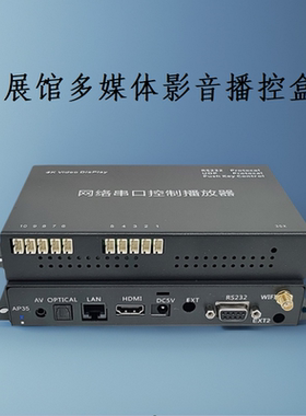 Ipad触控集成电脑指令发送网络磁铁开关感应多媒体视频控制播放盒