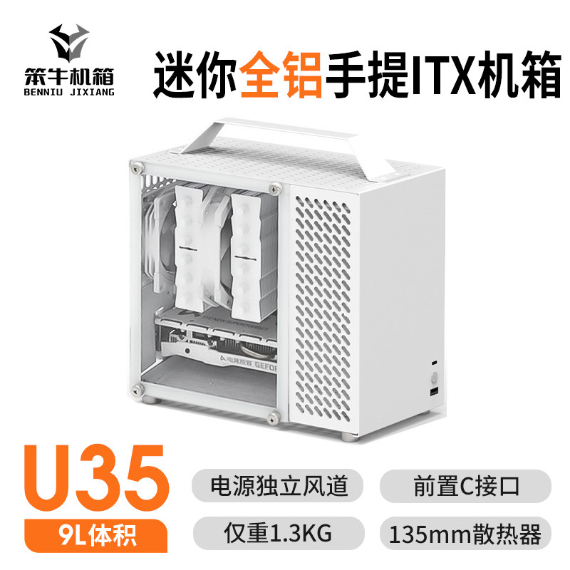 BENNIU U35 섀시 ITX 휴대용 측면 통과 데스크탑 컴퓨터 SFX 전원 공급 장치 미니 소형 모든 알루미늄 섀시 비 C24