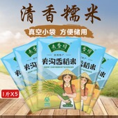 宿州特产夹香园夹沟香稻米糯米软糯可口5斤独立装 煮粥粽子