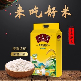 夹沟香稻米泉水源头糯米煮粥做饭好米宿州特产