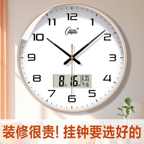 康巴丝静音免打孔石英挂钟