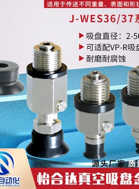 M-VPF2/3/4/6/8/10/15/20/25/30/40/50RN/RS/RSE真空吸盘机械手