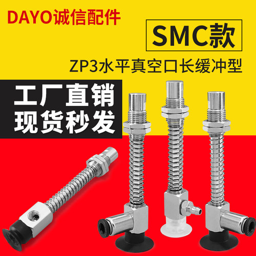 真空吸盘SP3C10WS-L20R-M8 SP3C13WS-L20R-M8 SP3C16WS-L20R-M8