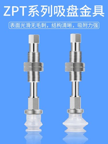 M-ZPT10/13/16/20/25/32BSJ10-B5-A10真空吸盘硅胶吸嘴机械手配件