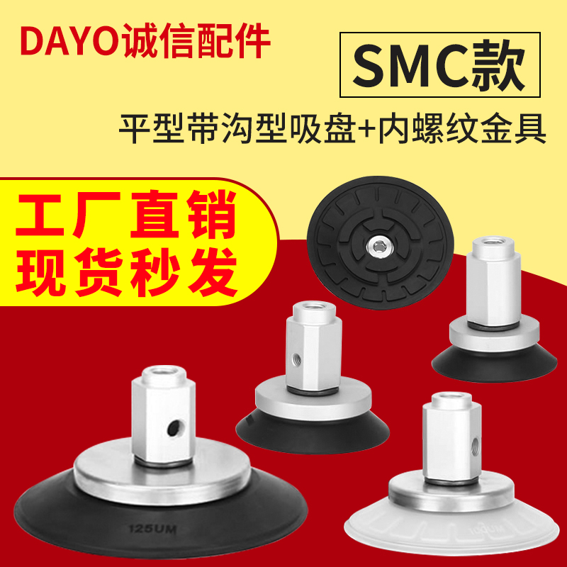 SMC真空吸盘气动吸嘴金具头