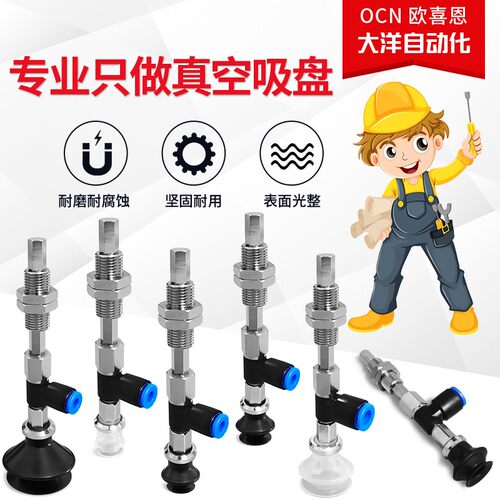 SZB32N/SZB25WS/SZB20N/SZB16WS/SZB13N/SZB10WS-EI10BA6-M10吸盘