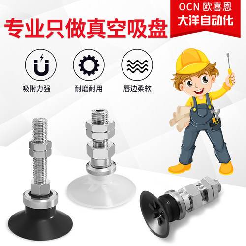 机械手真空吸盘气动吸嘴金具支架