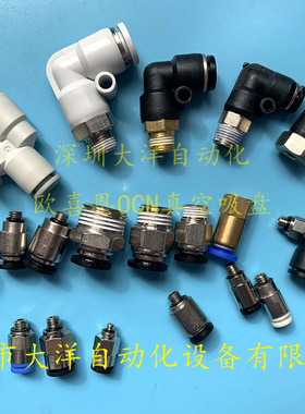 快速接头接管直接头外螺纹KQ2H06/08/10-M5/M6/01S/02S/03S/04S