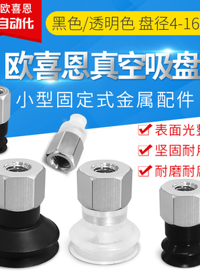 气动真空吸盘ZP3-T10/T13/T08/T16/T06/T04BN/BS/BGS/BGN-B5特价