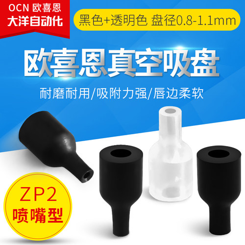 ZP2-08/11ANGS/ANS/ANN/ANGN喷嘴型真空吸盘吸取IC芯片等小型零件