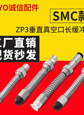 大洋真空吸盘机械手   ZP3-T16BSJB20-B5  ZP3-T16BGSJB20-B5