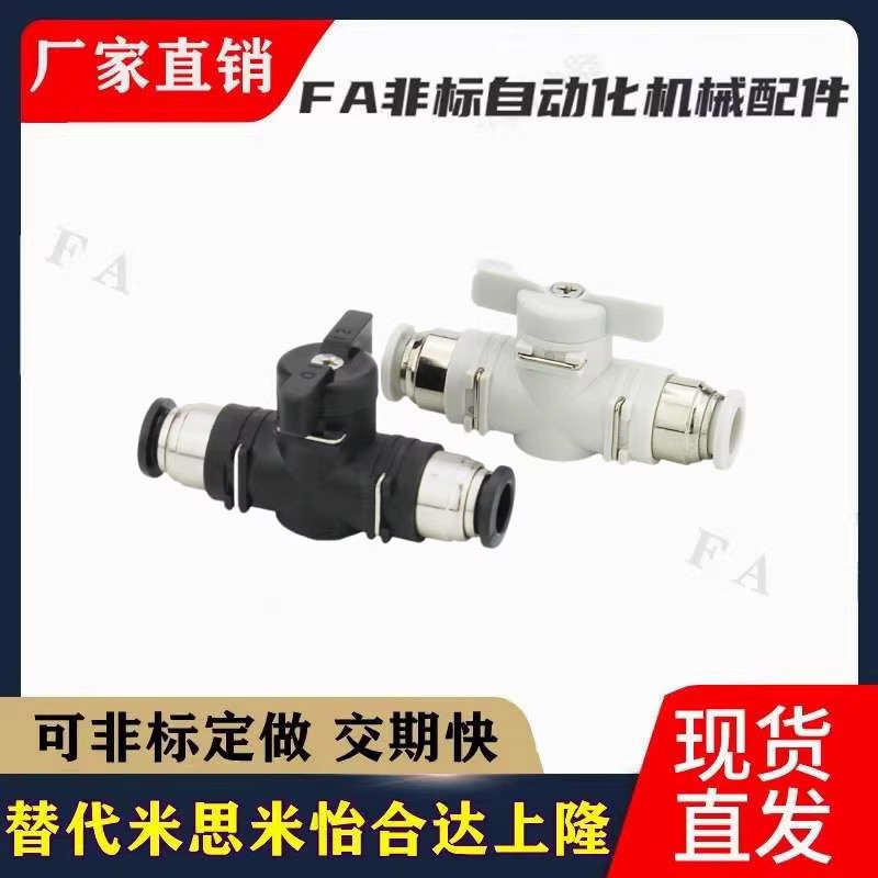 气动球阀快速接头双手柄型J-XYK51/56/61-D6-D8-D10-D12-1-2-3